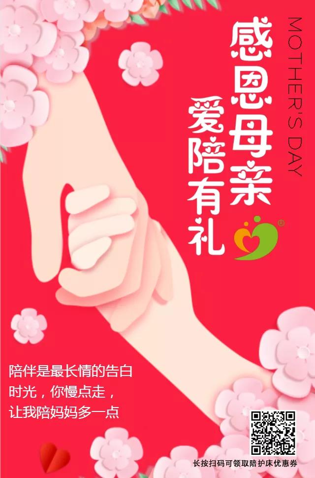感恩母親，愛(ài)陪有禮，領(lǐng)免費(fèi)券~
