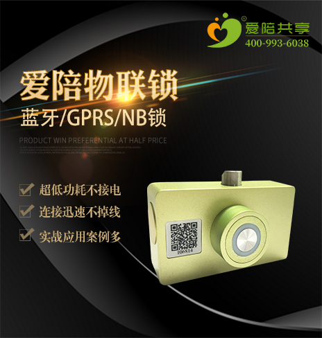 共享陪護(hù)床智能鎖優(yōu)勢有什么？