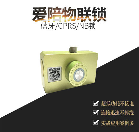 共享物聯(lián)鎖多少錢？一款靠譜的智能陪護(hù)床鎖