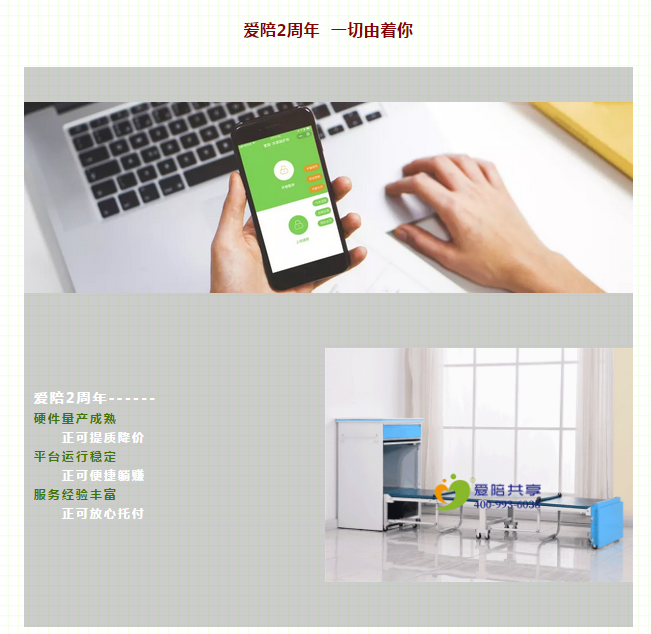 投放共享陪護(hù)床哪家好？如何選？