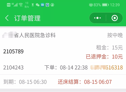 祝賀！愛陪共享陪護床服務人次超過50萬啦！