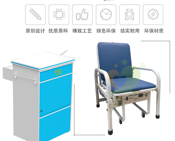 共享陪護(hù)床床頭柜與共享陪護(hù)椅有什么區(qū)別？