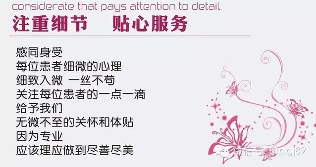 60條服務(wù)細(xì)節(jié)感動患者成就醫(yī)院品牌