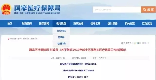 醫(yī)保能報銷什么，怎么報？醫(yī)保常識，必讀！