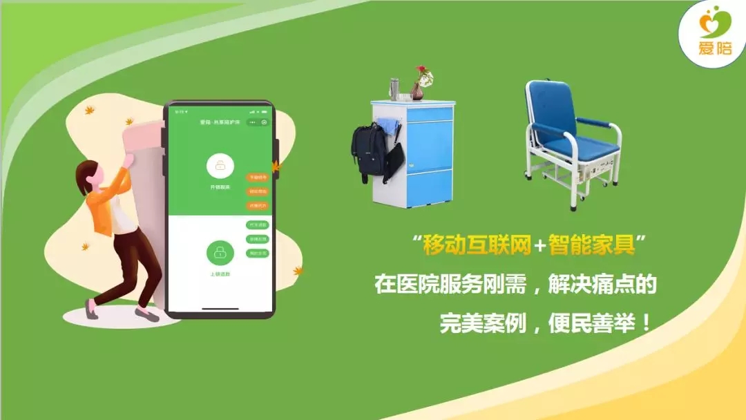 移動式共享陪護(hù)床和床頭柜式陪護(hù)床，哪個更好用？