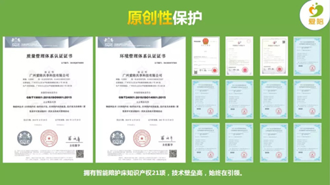 “用心做事，用愛分享”愛陪共享陪護(hù)床源頭廠家