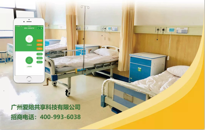 共享陪護(hù)床哪家比較好？