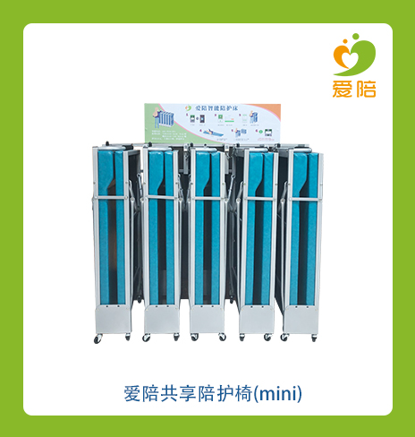 移動(dòng)式共享陪護(hù)床的價(jià)格高嗎？