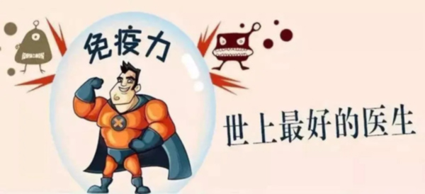 警惕！6大行為會“吃掉”免疫力！增強(qiáng)免疫力堅(jiān)持這么做！