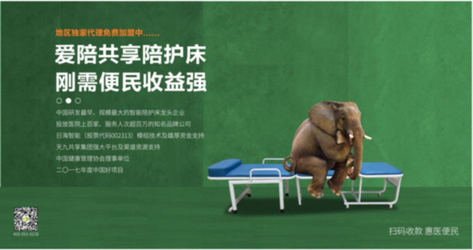 共享陪護(hù)床哪家做得比較久？