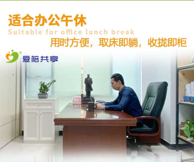 什么是辦公午休床？什么是多功能辦公午休床？