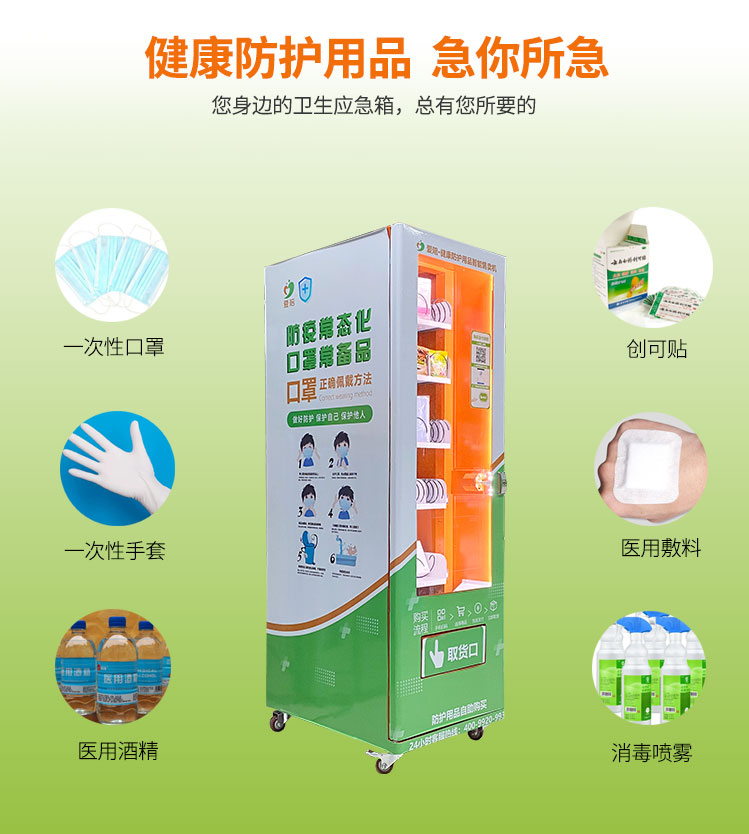 自動售貨機合作模式有幾種？