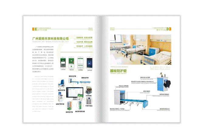 一本畫冊一份希望，可為無數(shù)人打開一扇窗……