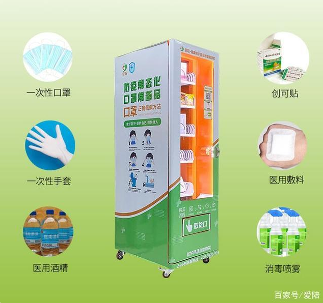 醫(yī)院自動(dòng)售貨機(jī)合作服務(wù)項(xiàng)目公開(kāi)遴選公告模板