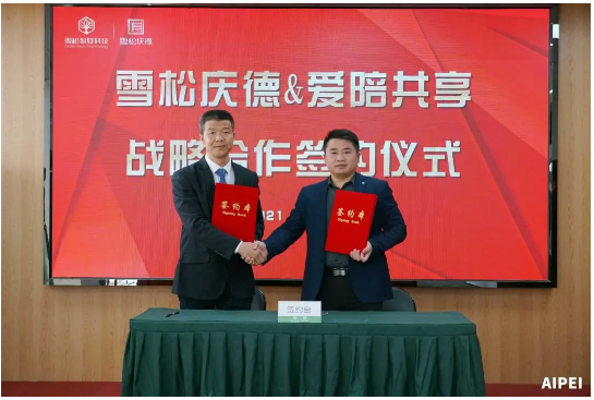 愛陪共享與雪松慶德強強聯(lián)合、攜手聯(lián)營！