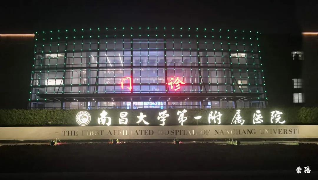 愛陪成功入駐南昌大學(xué)一附院，為病屬提供優(yōu)質(zhì)舒適的陪護環(huán)境