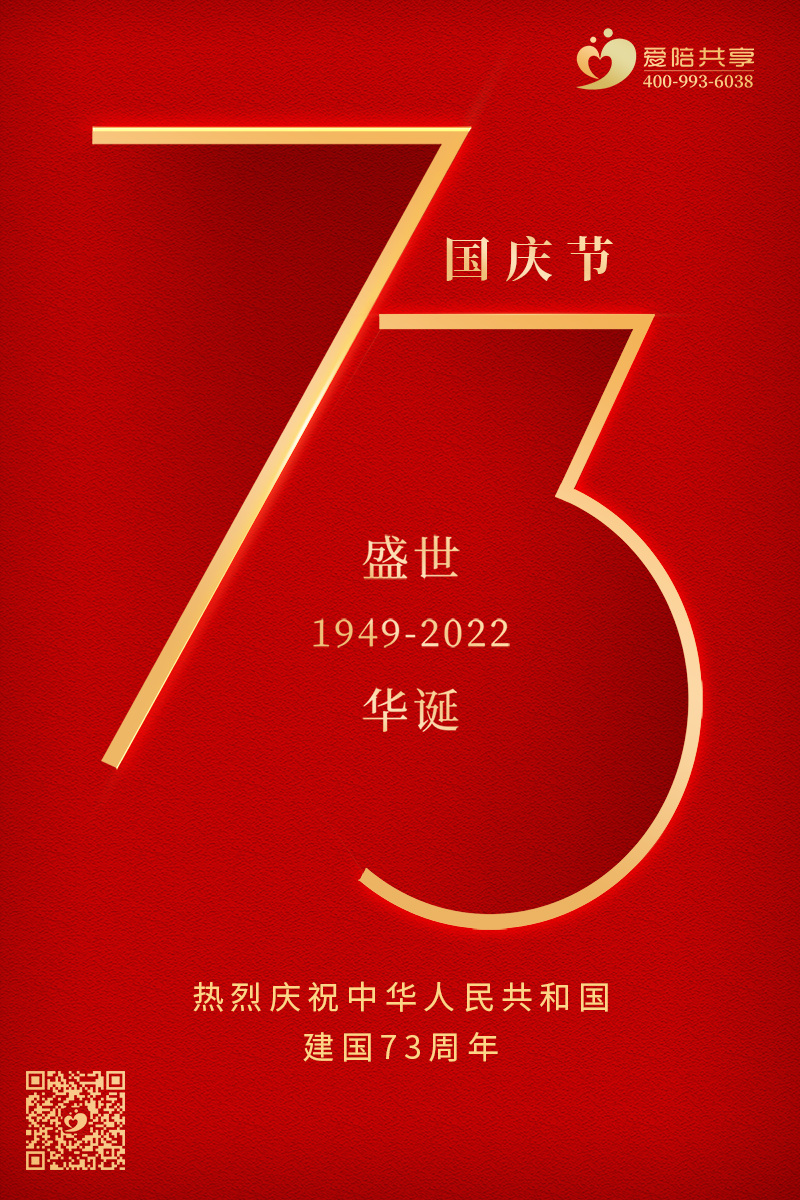 偉大中國，有你有我，健康中國，愛陪你我！