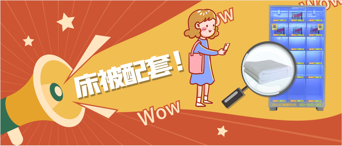 醫(yī)院陪護(hù)床被子配套服務(wù)，愛陪竭盡所能