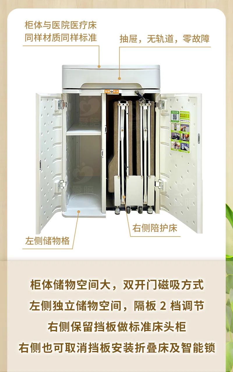 新型醫(yī)院陪護(hù)床_醫(yī)院陪護(hù)柜_智能陪護(hù)柜，精工巧匠 創(chuàng)新專利 始于顏值 忠于品質(zhì)