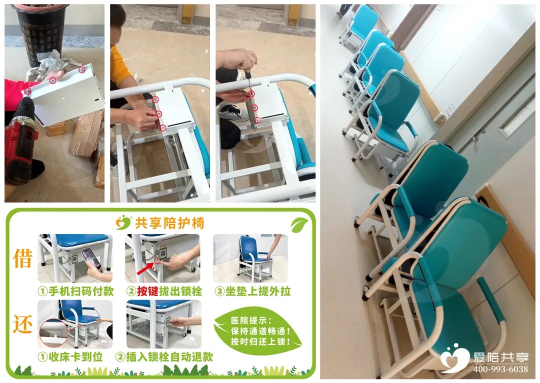 愛陪新型智能鎖+智能盒升級改造傳統(tǒng)陪護床/陪護椅，成功案例廣州醫(yī)科大學附屬腦科醫(yī)院