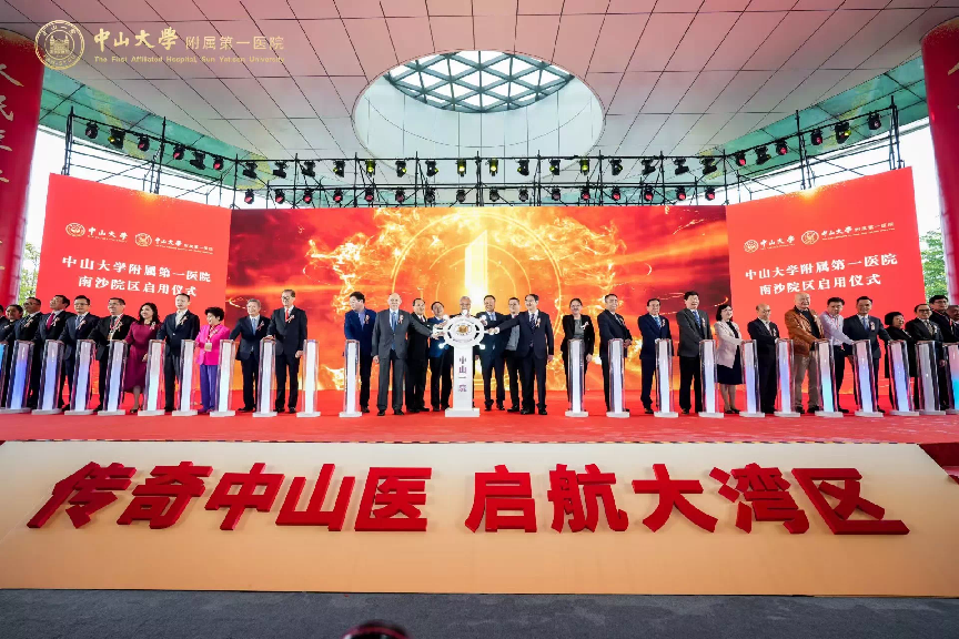 傳奇中山醫(yī)，啟航大灣區(qū)——愛陪共享陪護(hù)床免費(fèi)投放