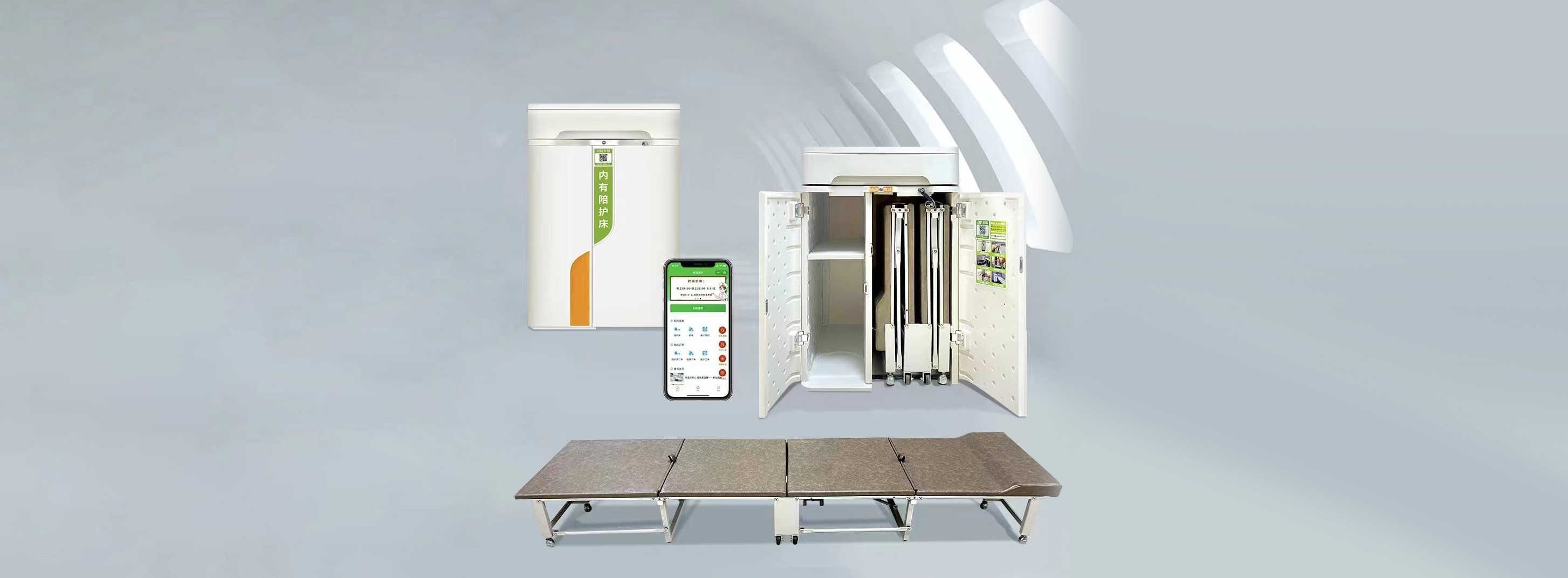 愛陪醫(yī)院共享陪護(hù)柜，可免費(fèi)投放的醫(yī)院標(biāo)準(zhǔn)化配置共享產(chǎn)品
