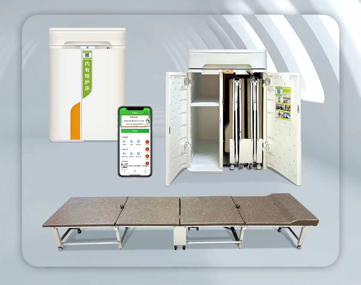 共享陪護床項目：值得投入并帶來多方面好處的創(chuàng)新業(yè)務(wù)