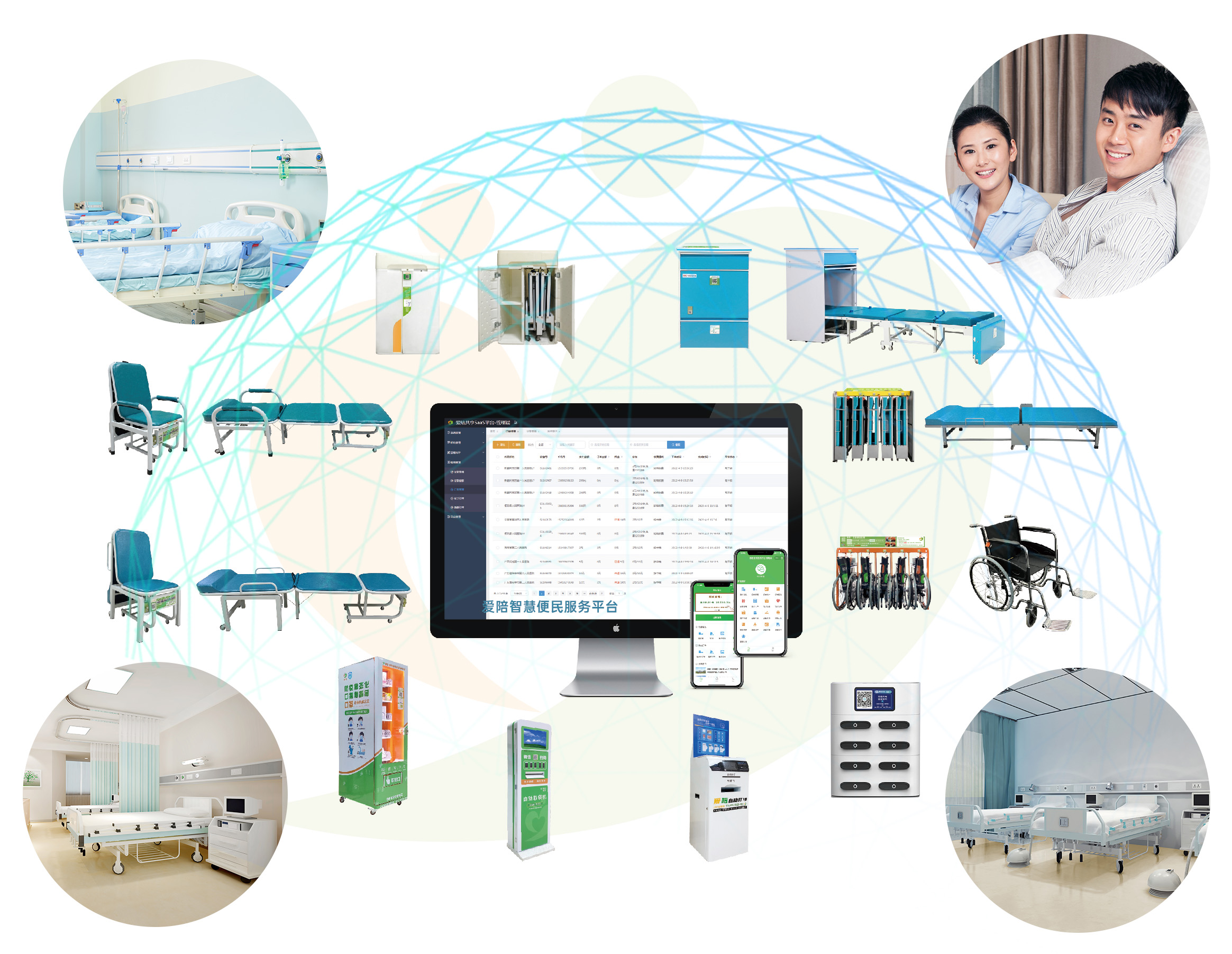 愛陪共享陪護床軟件：六年技術積累，實現降本增效