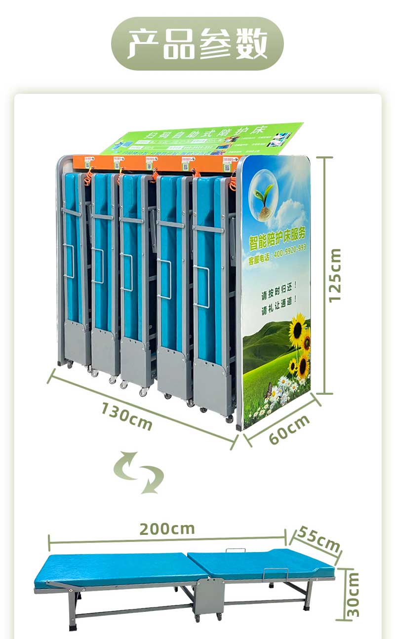 共享陪護(hù)床使用率最高品牌推薦：愛陪卡槽式陪護(hù)床產(chǎn)品+軟件+運(yùn)營(yíng)