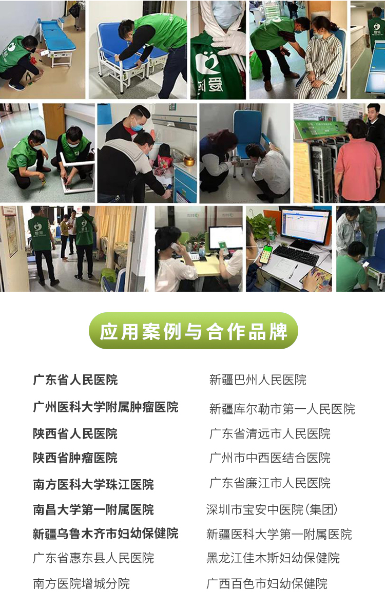 愛陪共享床頭柜 | 共享陪護(hù)椅 | 共享輪椅，智慧醫(yī)療解決方案專家