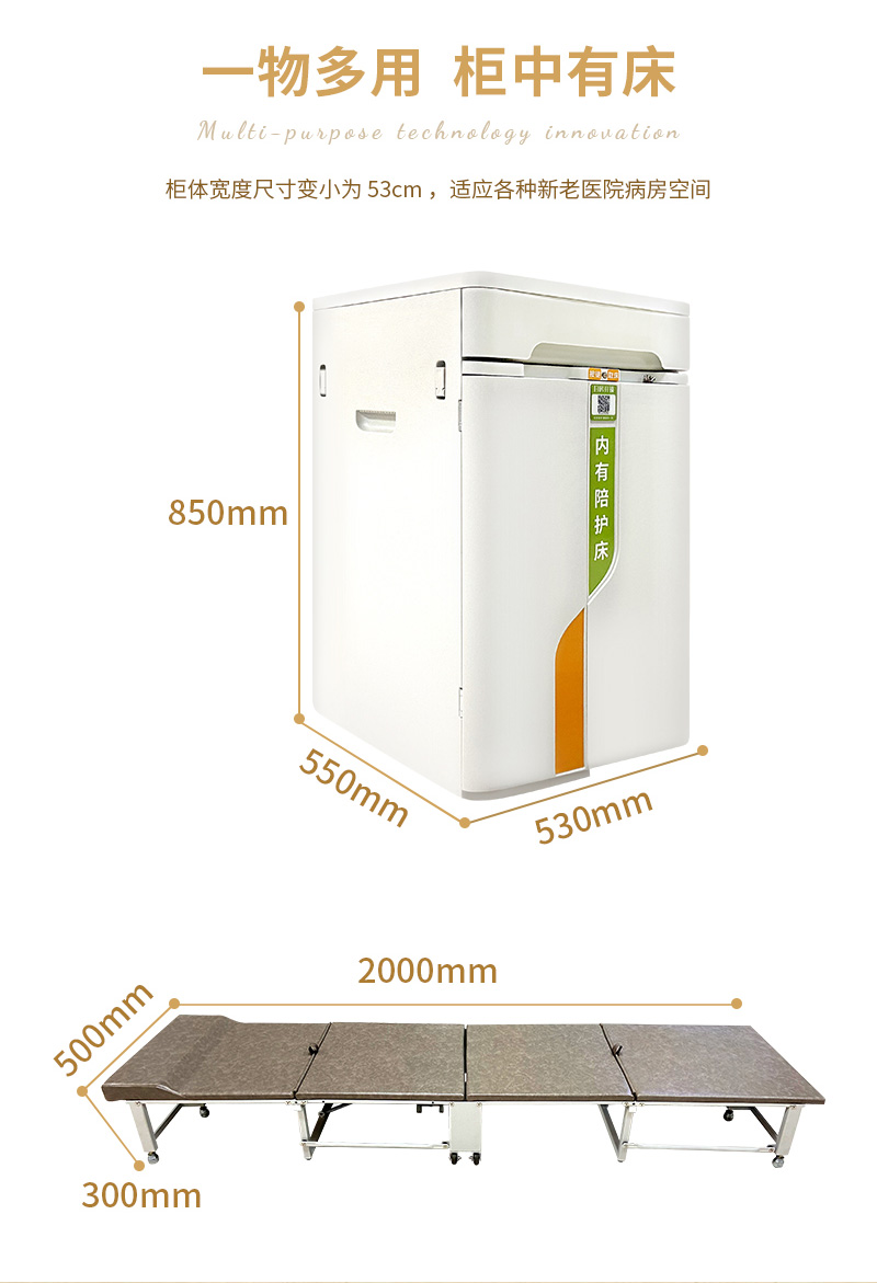 我，愛陪共享陪護(hù)床：用科技與溫度，重新定義醫(yī)院陪護(hù)體驗(yàn)！