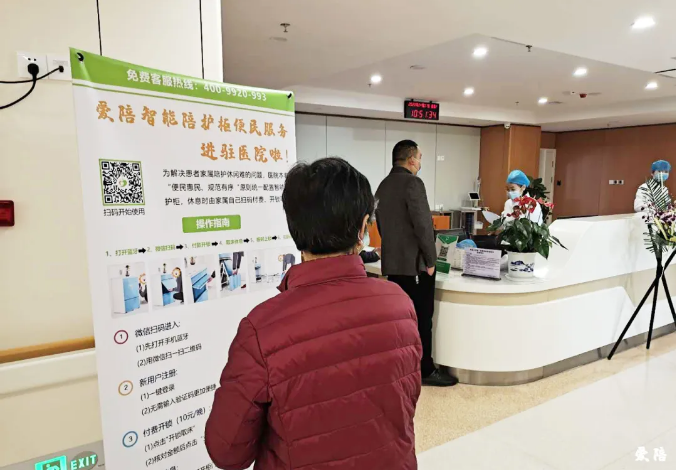 愛陪共享陪護(hù)床共享輪椅，憑什么讓大醫(yī)院選擇你1.png